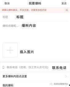 头条大爆料技巧视频教程,视频教程教你轻松掌握爆料技巧